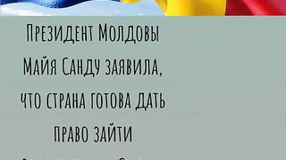 МОЛДОВА НЯМА ПРОТИВ АКО УКРАИНА ВЛЕЗЕ В ПРИДНЕСТРОВИЕТО
