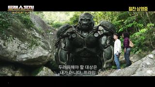 TRANSFORMERS 7 RISE OF THE BEASTS "Something Worse than Decepticons" Trailer (NEW 2023)