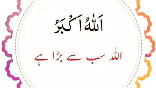 Allah Huakbar  Dua