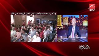 أبرز تعليقات عمرو أديب على الهواء.. كلمات وانفعالات كوميدية مش هتنساها