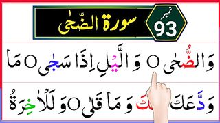 Surah_Ad-Duha_Full___Surah_Az_Zuha_Word_by_word_with_Arabic_Text_By_Bilal_Ahmad(360p).