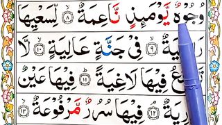 088_Surah_Al-Ghashiyah_Lesson_2___Surah_Ghashiyah_Ayat_7_To_17___Big_Font___Colour_Full___Qr_Academy(360p).