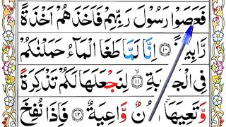 Surah_Al_Haqqah_Verses_10.12___How_To_Read_Quran___Learn_Surat_Haqqah_word_by_word(360p).