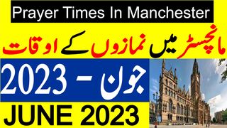 Manchester Prayer Timing June 2023 | Manchester Prayer Time Today 2023 | Manchester Namaz Time Today