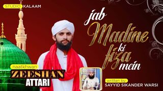 Ya Ilahi Bakhsh De Sayyad Ko Naat Masail e Shariat | Jab Madine Ki Faza Mein | جب مدینے کی فضا میں