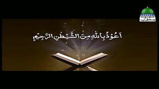Surah Aal e Imran