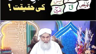 Loh e Qurani Ki Haqeeqat