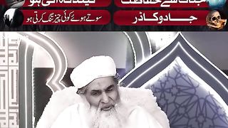 Huzoor صلی اللہ علیہ وآلہ وسلم Ka Bataya Hua Hisaar