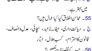 Best  urdu Quotes
