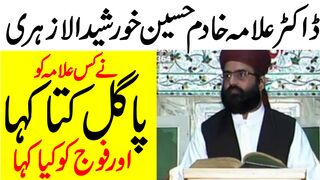 Molana Diesel Per Aisi Tankeed | Allama Khadim Hussain Khursheed Alazhari | Tappyala