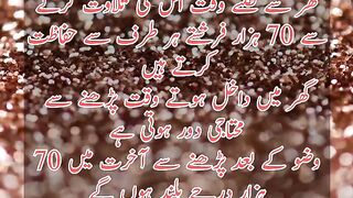 Ayatul Kursi Ki Fazeelat