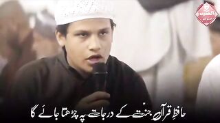 Masha Allah Hafiz ke azmat