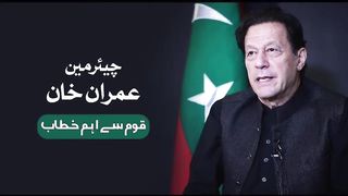 LIVE | Chairman PTI Imran Khan's Important Address to Nation