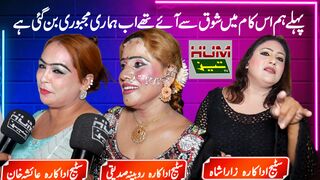 Showbiz Faisalabad | Meet the stage actress | Passion and compulsion | Humtez tv