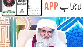 Har Musalman Ke Liye Lajawab App