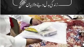 Maut Ka Koi Bharosa Nahi