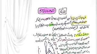 Risala Kisi Ke Aeib Mat Dhondo Parhne Waloun Kay Liye Dua e Attar