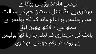 Millionaire Beggar of Faisalabad