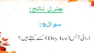 General knowledge in urdu 3