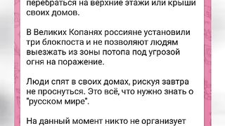 СЛЕД ПОТОПЪТ В ОКУПИРАНИТЕ РАЙОНИ