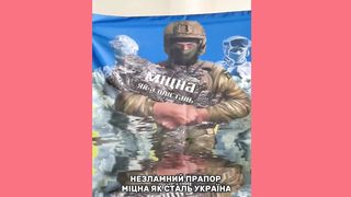 УКРАИНА ПОНАД ДУСЕ