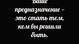 Используйте в жизни весь потенциал который вам дан