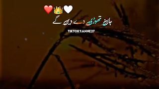 Ja jani tujy meri ye badua ha  sad