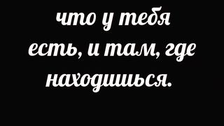 Самое важное в жизни - быть счастливым.