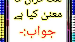 QURAN RELATED QUESTION ANSWER