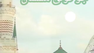 ||Ezzat ka joda||عزت کا جوڑا