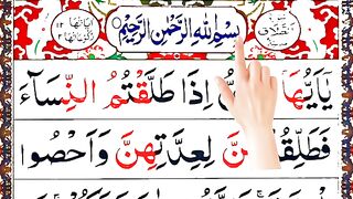 Surah_talaq___surah_at_talaq___surah_at-talaq___Talaq_surah___surah_talak___Surah_Talaq_Ki_Tilawat(360p).