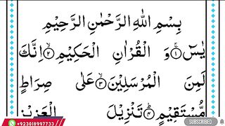 36_Surah_Yasin_Yaseen___Qari_Abdul_Basit___Full_With_Arabic_Text_HD