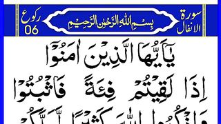 Surah_Anfal_Ruku_6_Beautiful_Recitation___Panipatti_Tilawat_by_Hafiz_Muzzammil___Surah_Al_Anfal(360p).