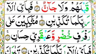 Surah_Ar_Rahman_Spelling_Ep%2320__word_by_Word_Surah__para27Learn_Quran_Easily_Method___Surahar_rahman(360p).