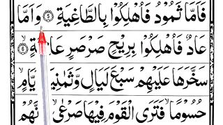 Surah_Al_Haqqah_Verses_06-07__Read_Quran_Easily__Learn_Surat_Haqqah_Online(360p).