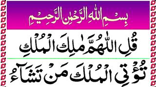 Surah_Imran_Ayat_26-27___Panipati_Tilawat_l_Surah_Ale_Imran___Qulillahumma_Malikal_Mulki(360p).