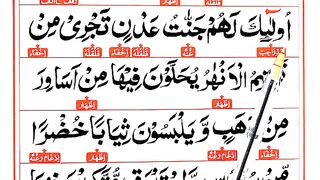 Surah_Kahf_Verse.31_word_by_word__Learn_to_Read_Quran_Easily__Surah_Al-Kahf_with_Tajweed(360p).