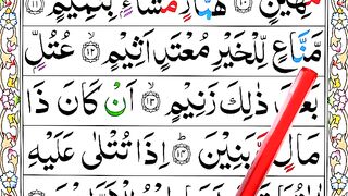 P.4_Read_Quran_Surah_Al_Qalam_Verses_12-14___Surah_Qalam_with_HD_Text(360p).