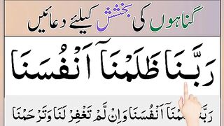 Gunahon_ki_bakhshish_ki_dua___tauba_ki_dua___dua_for_forgiveness_of_sins_from_allah___wazifa(360p).
