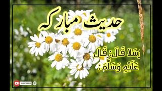Kitabullallah aur sunte rasool