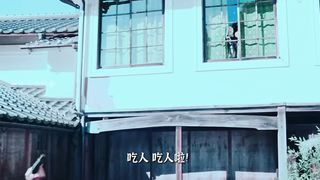 一口气看完 漫改神剧《噬亡村》第一季，全程高能，完全停不下来!