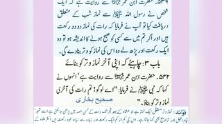 میری جَانب بھی ہو اِک نگاہِ کرم، اے شفیع الواریٰﷺ، خاتم الانبیاءﷺ 43
