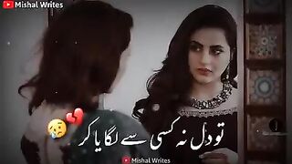 YEH TARAY BUS KE BAAT NHI.