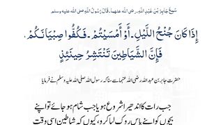 8th_June, Hadees,