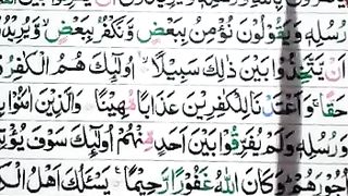 Quran Para 6 (La Yuhibbu Allah) 6th Para Recite Online ...