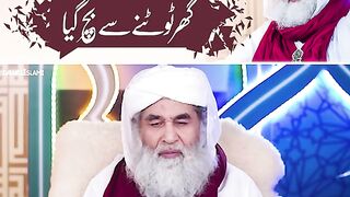 Ghar Tootnay Say Bach Gaya