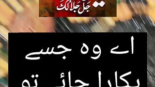 Ya Allah dua #shorts #allah #allahuakbar # # #islamicstatus 85
