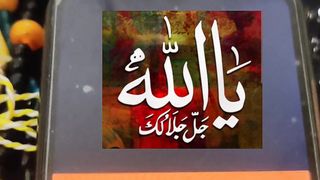 Ya Allah dua #shorts #allah #allahuakbar # # #islamicstatus 88