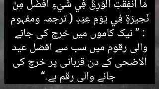 Hadees E Pak S.A.W 10