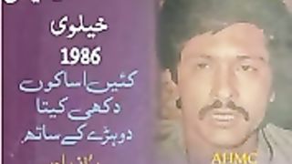 1986 DOHREY ky Sath Kain Sakun Dukhi Keta